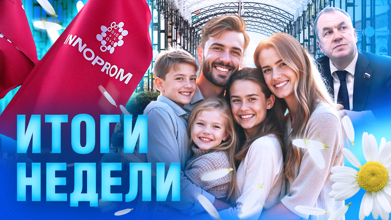 Все говорят об этом: итоги недели 07.07 - 13.07