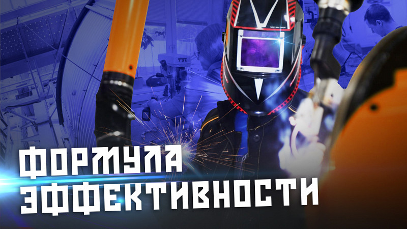 Формула эффективности
