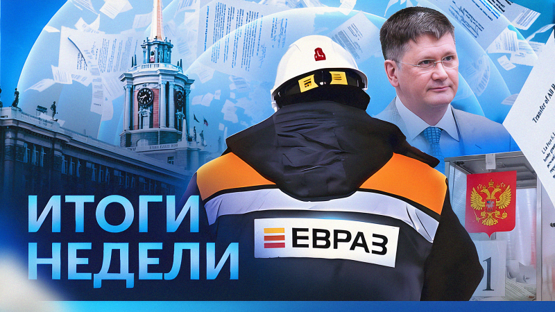 Все говорят об этом: итоги недели 28.07 - 03.08