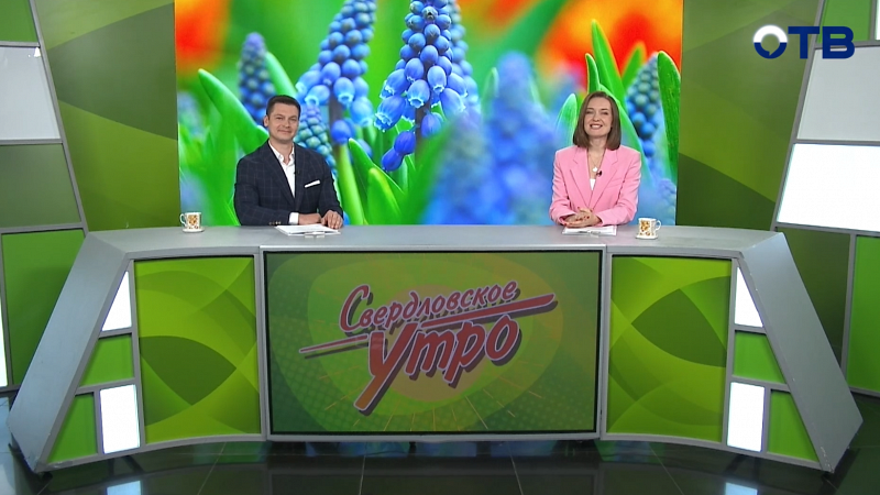 Выпуск «Свердловского утра» от 15.08.2025