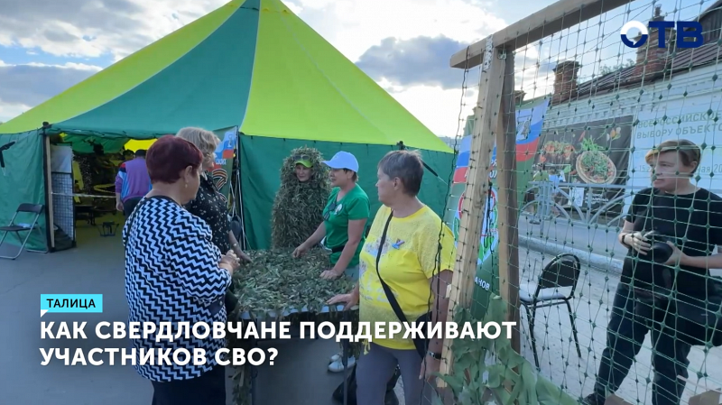 Жители Талицы помогают участникам СВО необходимыми вещами