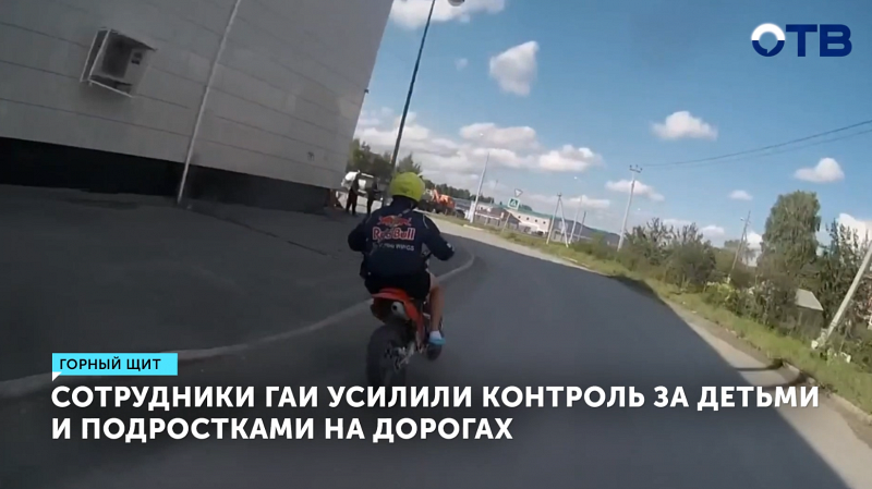 Сотрудники ГАИ усилили контроль за детьми и подростками на дорогах