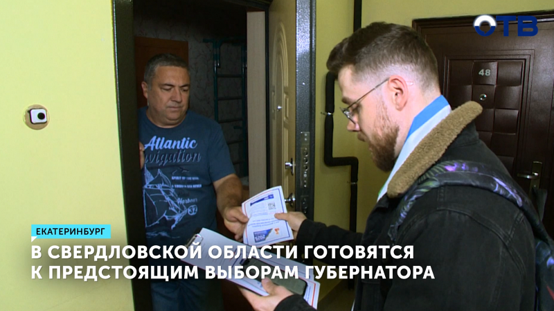 На избирательных участках Свердловской области проверяют готовность к выборам