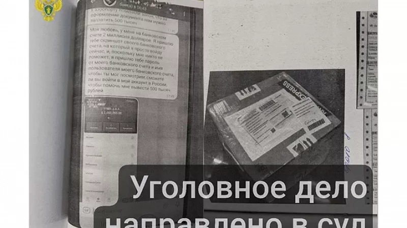 Мошенники притворились иностранцами и обманули 19 женщин на 5,5 млн рублей