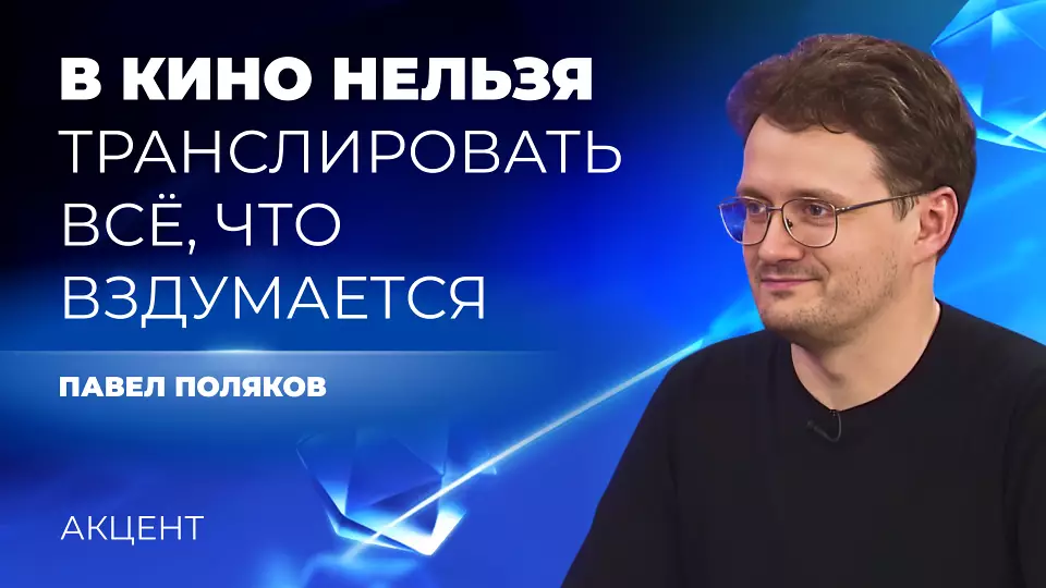 Свердловский Союз кинематографистов: «Ограничения в кино - это необходимость»