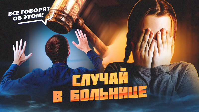 Виновен / невиновен
