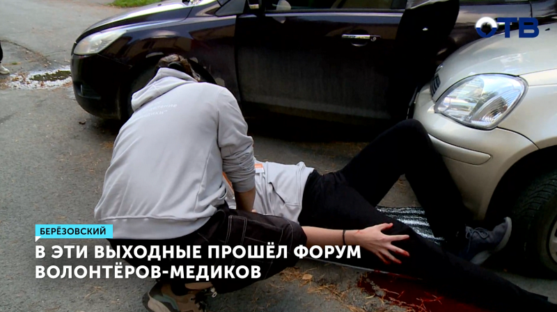 Форум волонтеров-медиков прошел на Среднем Урале