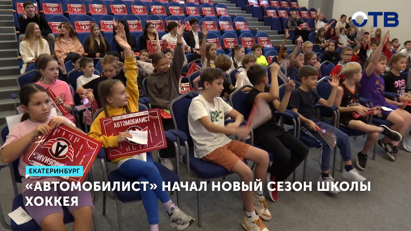Новый учебный хоккейный сезон стартовал в Екатеринбург