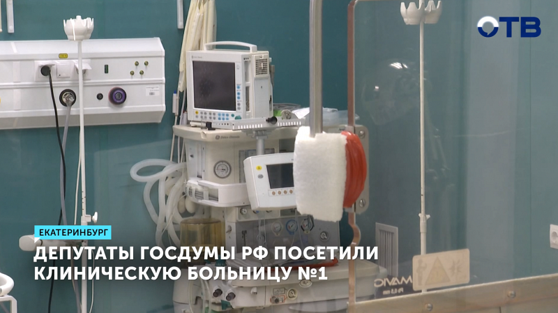 Новый хирургический корпус планируют построить в Клинической больнице № 1 в Екатеринбурге