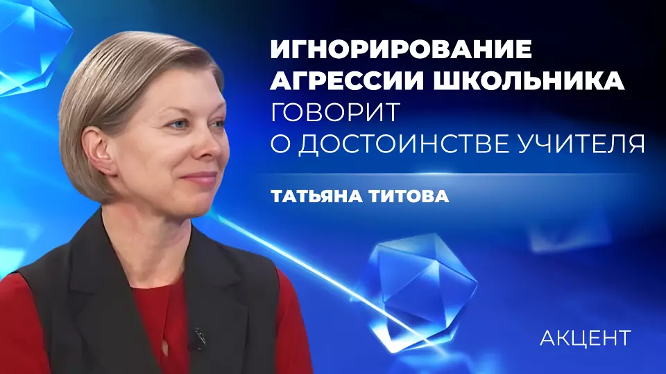 Учителя не могут прикасаться к детям