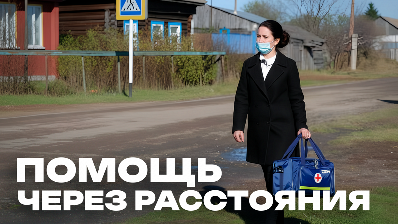 Один фельдшер на несколько деревень: как успеть ко всем, кому нужна помощь?