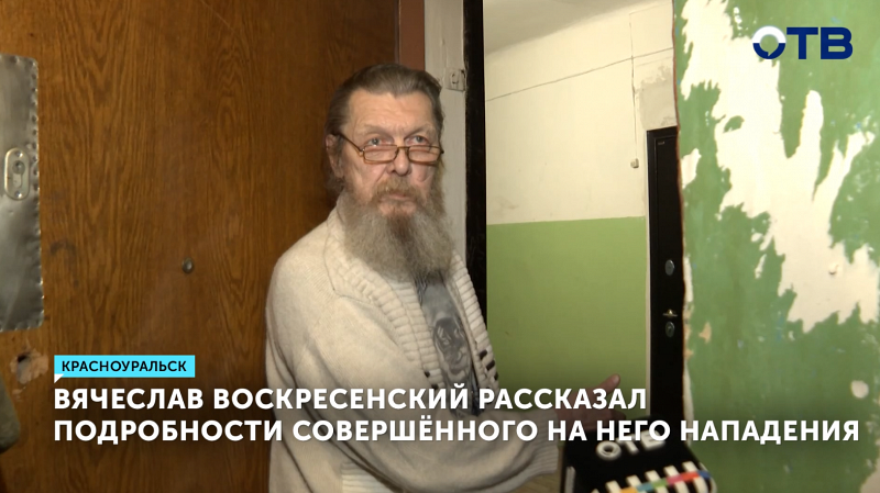 Звезду фильма «Финист – ясный сокол» ограбили в Красноуральске: актер рассказал подробности