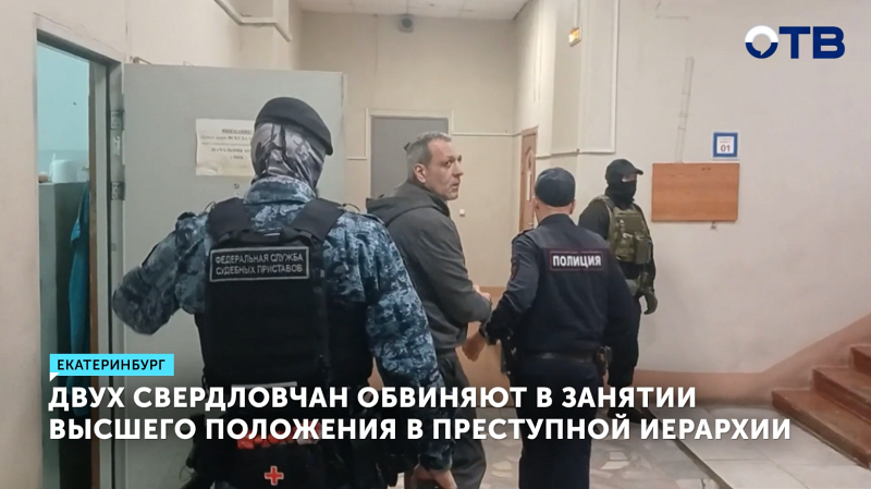 «Вор в законе» из Екатеринбурга Акоев отправлен в СИЗО