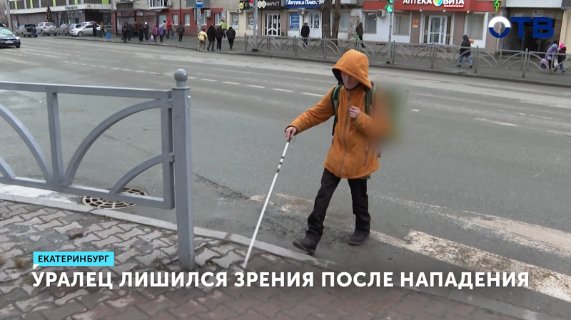 Незрячий курьер из Екатеринбурга мечтает о собственной квартире