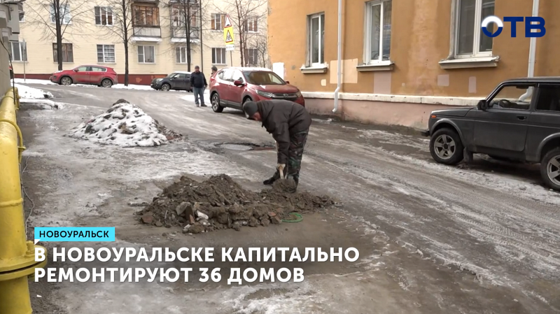 Ход капитального ремонта в Новоуральске проверила специальная комиссия