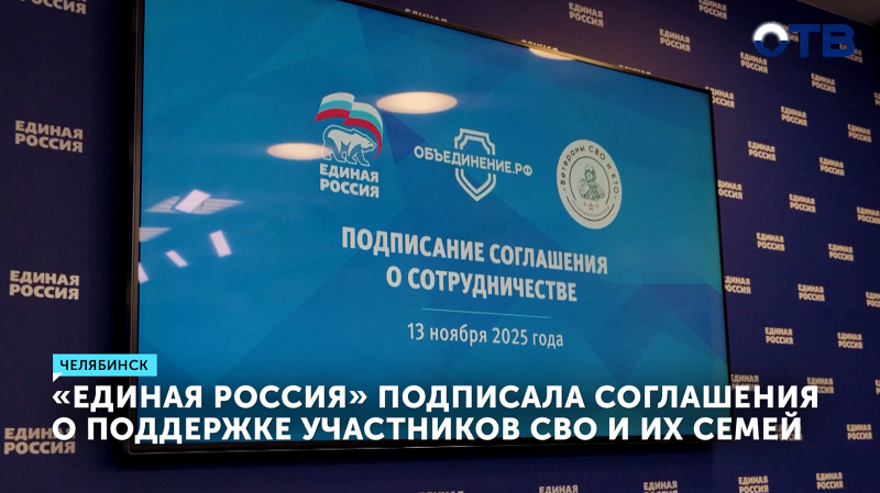 «Единая Россия» усилит поддержку ветеранов СВО и их семей