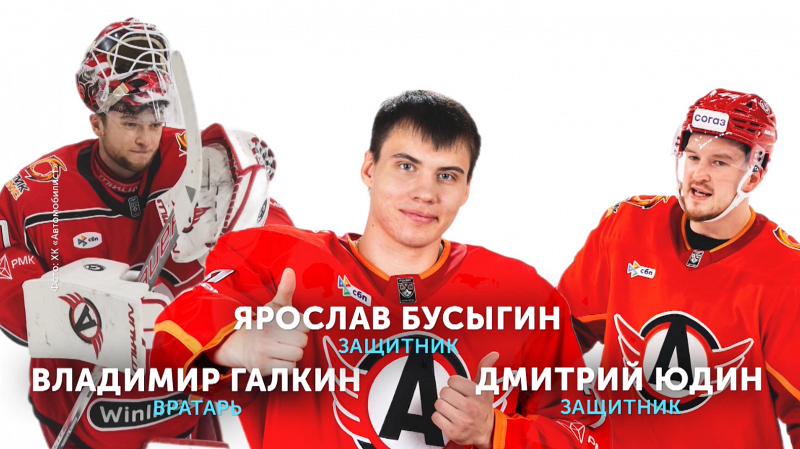 Трое хоккеистов «Автомобилиста» вошли в сборную на традиционном Кубке Первого канала