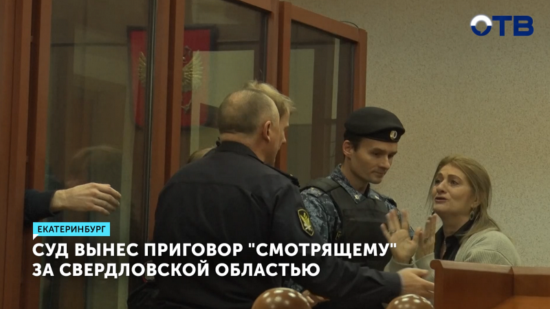 Суд вынес приговор «смотрящему» за Свердловской областью