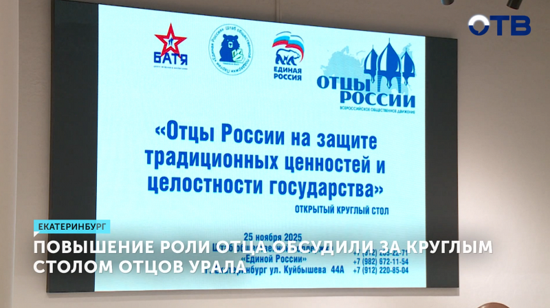 Медаль «Отец герой» предложили ввести для многодетных пап Урала