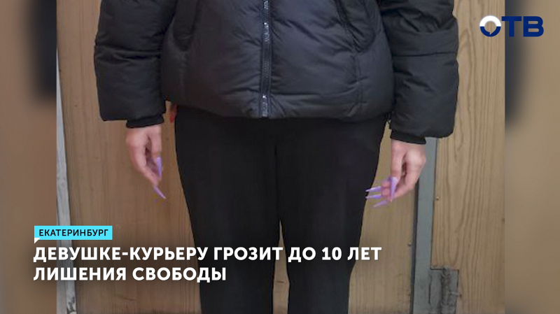 Молодую аферистку с пятисантиметровыми ногтями задержали в Екатеринбурге