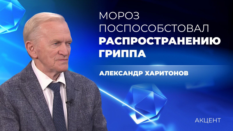 «Мы болеем не гонконгским, а обычным гриппом» - главный эпидемиолог Среднего Урала