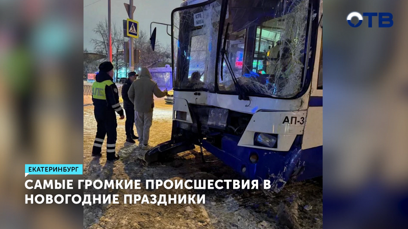 За первые 11 дней января в регионе произошло 1014 ДТП