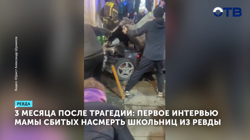 Мама погибших в ДТП школьниц из Ревды рассказала, как справляется с утратой