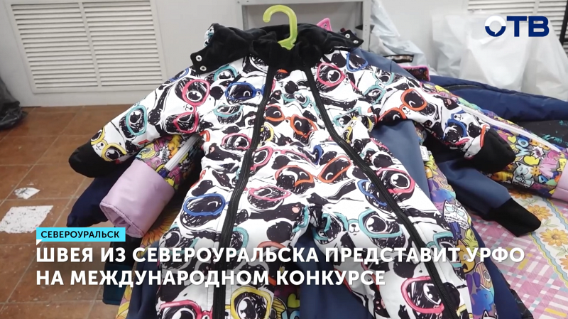 Швея из Североуральска готовится к международному конкурсу дизайна адаптивной одежды