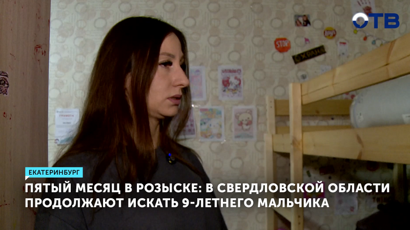 Служба судебных приставов продолжает поиски пропавших отца и сына в регионе