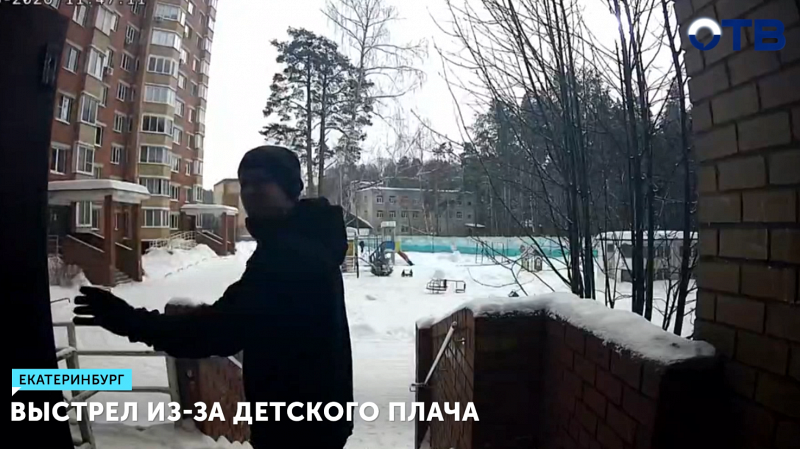 Выстрел из-за детского плача