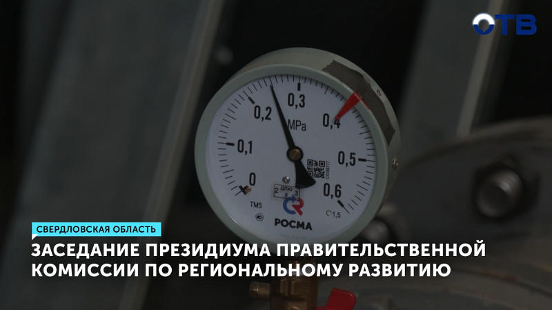 В сферу ЖКХ будут интегрировать мессенджер MAX
