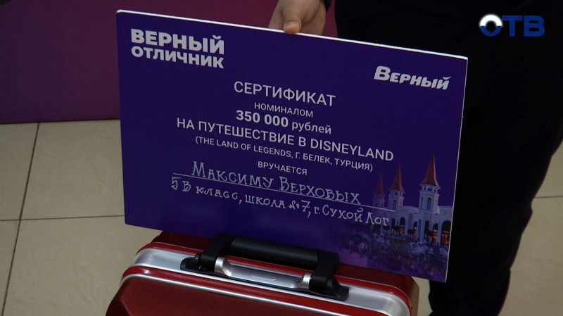Проект «Верный отличник» исполняет мечты