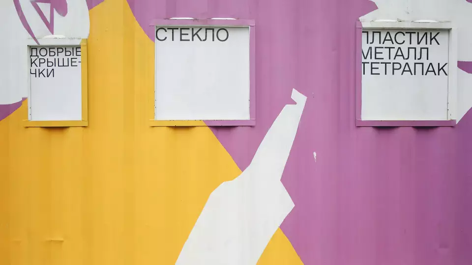 60,5 млн. рублей выделено Свердловской области на приобретение 4 тысяч контейнеров для раздельного сбора мусора