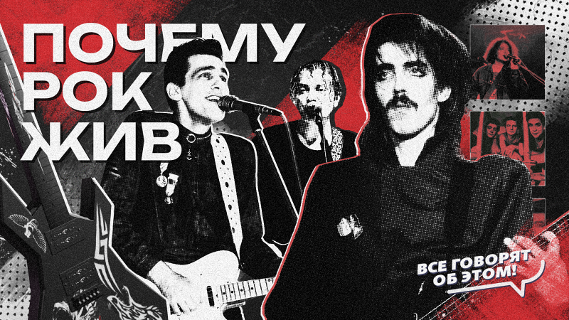 Как живут уральские рок-легенды