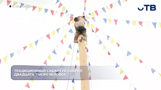 Праздник Сабантуй отметили жители Свердловской области