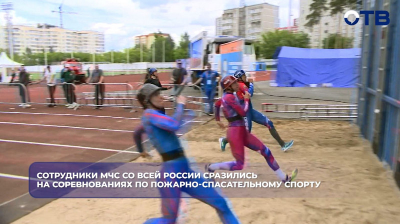 Сотрудники МЧС соперничают в пожарно-спасательном спорте на Урале