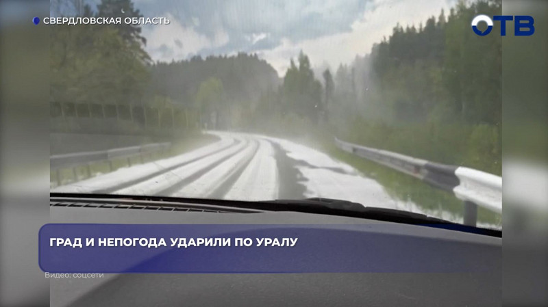 Сысертский район накрыл сильный град после грозы