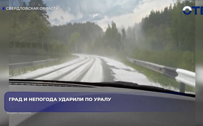 Сысертский район накрыл сильный град после грозы