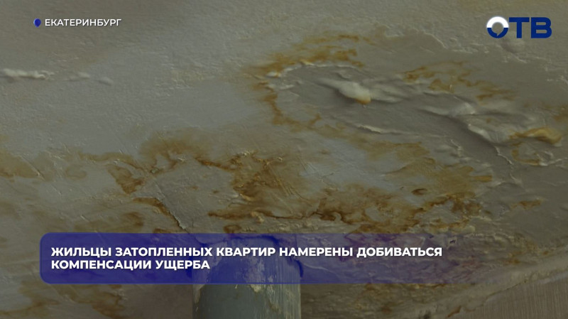 Жильцы дома на Дагестанской добиваются компенсации после потопа