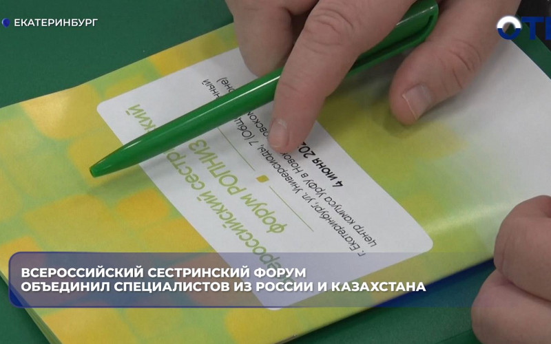 Свердловский медколледж получит около 500 млн рублей на обновление базы