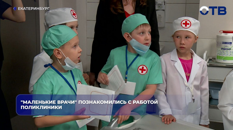 Дошкольники в Екатеринбурге впервые поставили диагноз и сделали УЗИ пациенту