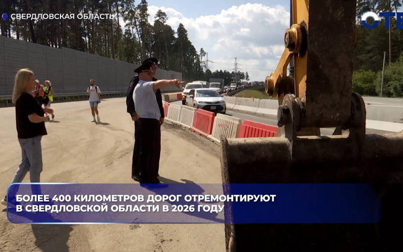 Денис Паслер поручил ускорить реконструкцию ЕКАД и завершить работы до сентября