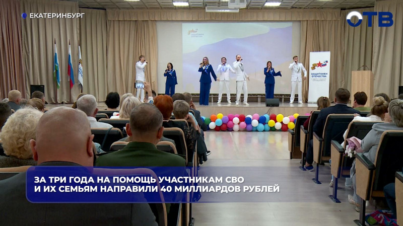 День рождения отмечает фонд «Защитники Отечества»