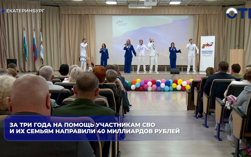 День рождения отмечает фонд «Защитники Отечества»