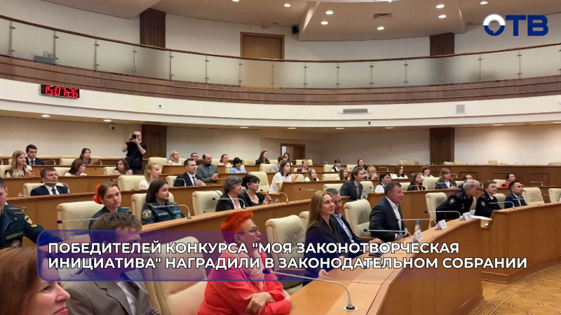 Конкурс «Моя законотворческая инициатива» объединил сотни идей молодых уральцев