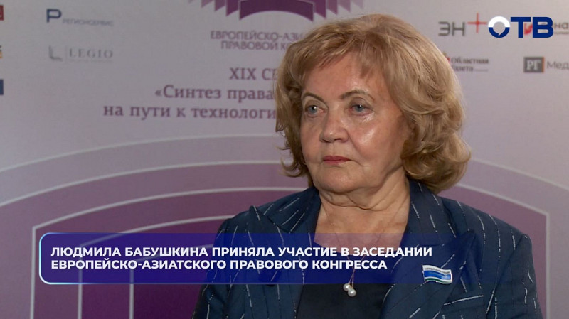 На Евразийском правовом конгрессе обсуждают законы для защиты граждан и бизнеса в эпоху ИИ