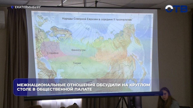 Урал назвали опорой единства народов России