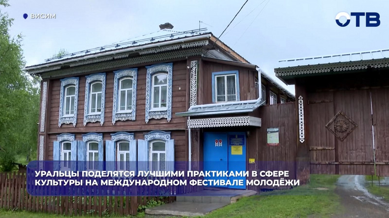 Уральцы поделятся лучшими практиками в сфере культуры и искусства на МФМ-2026
