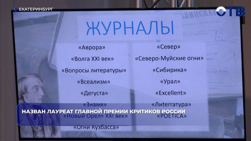 Кирилл Ямщиков получил Гран-при премии «Неистовый Виссарион»