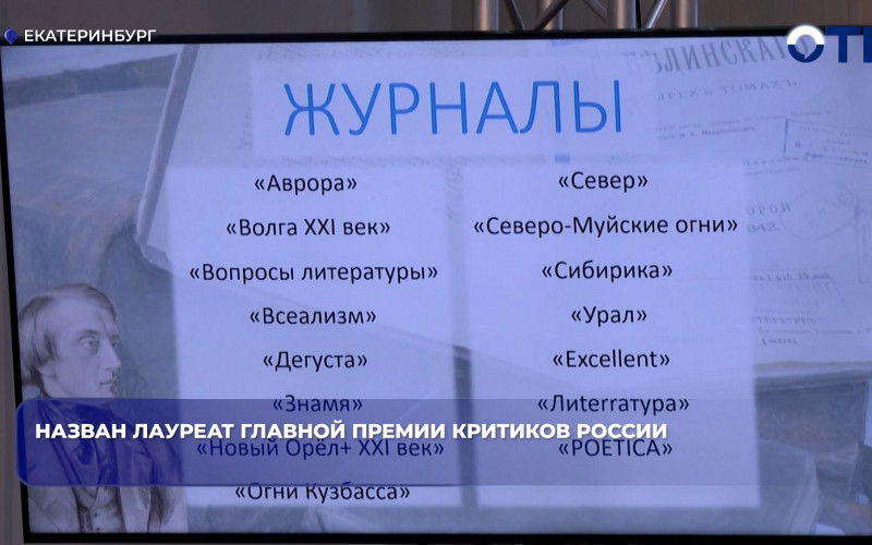 Кирилл Ямщиков получил Гран-при премии «Неистовый Виссарион»